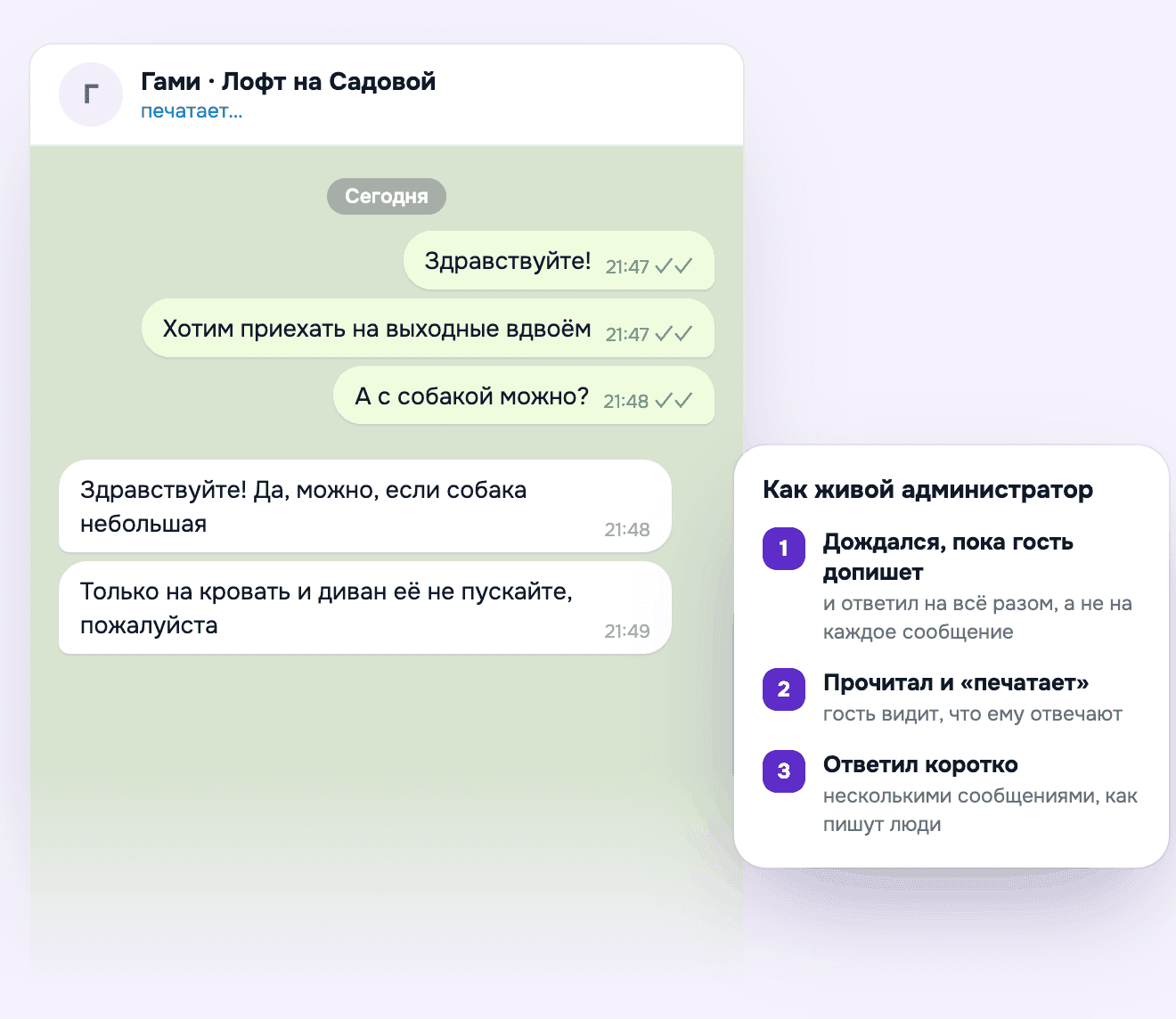 Переписка в Телеграме глазами гостя: три сообщения подряд, Гами «печатает…» и отвечает двумя короткими сообщениями