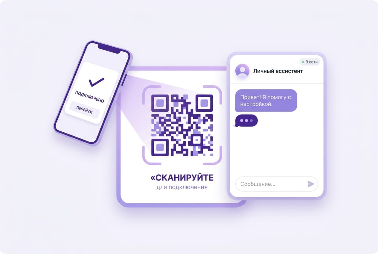 Подключение личного аккаунта по QR-коду и переписка от вашего имени