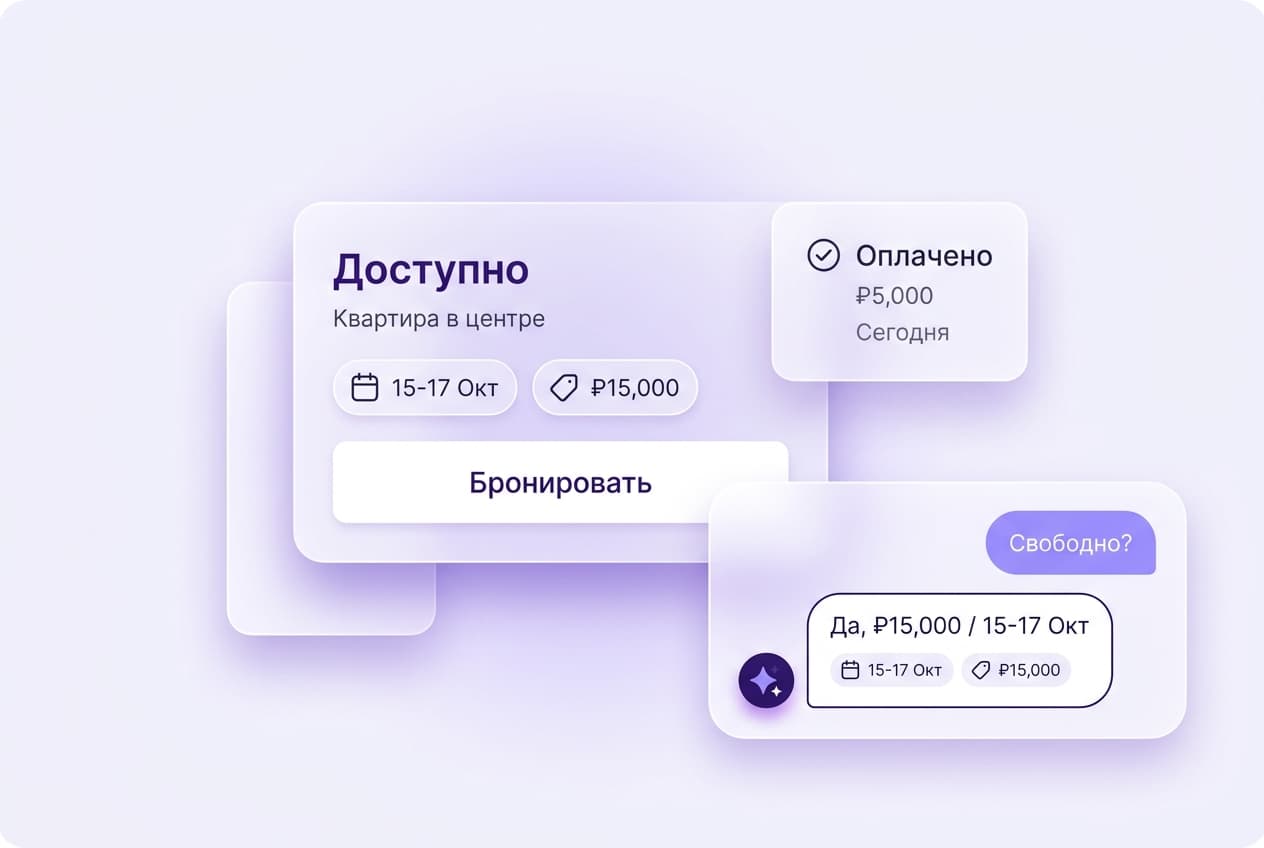 Чат-виджет на сайте объекта: мгновенный ответ ассистента гостю